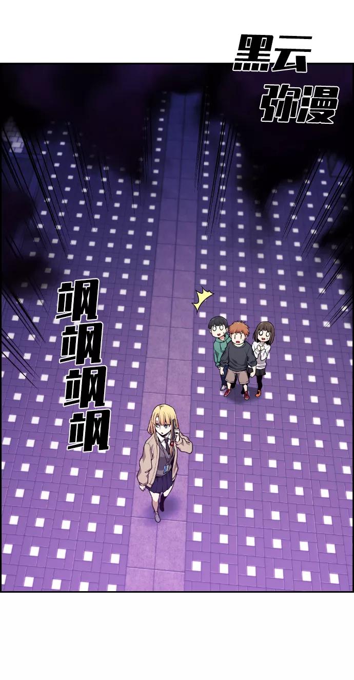《我与鬼怪共存》第78话 第12页