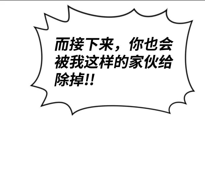 《我与鬼怪共存》第78话 第26页
