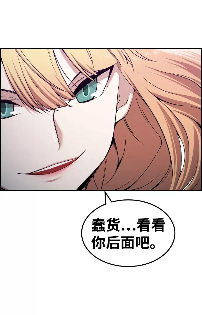 《我与鬼怪共存》第78话 第35页