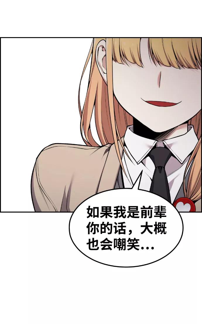《我与鬼怪共存》第79话 第60页