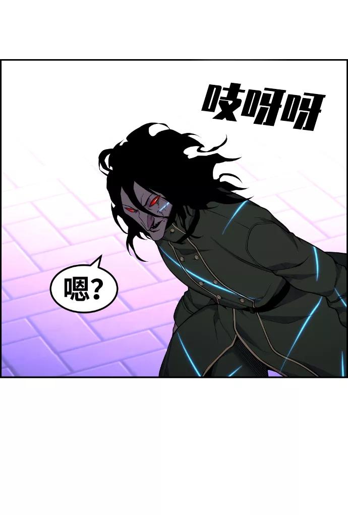 《我与鬼怪共存》第79话 第17页