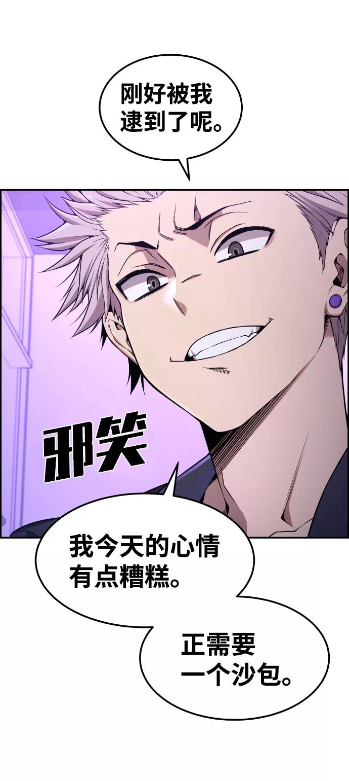 《我与鬼怪共存》第79话 第45页