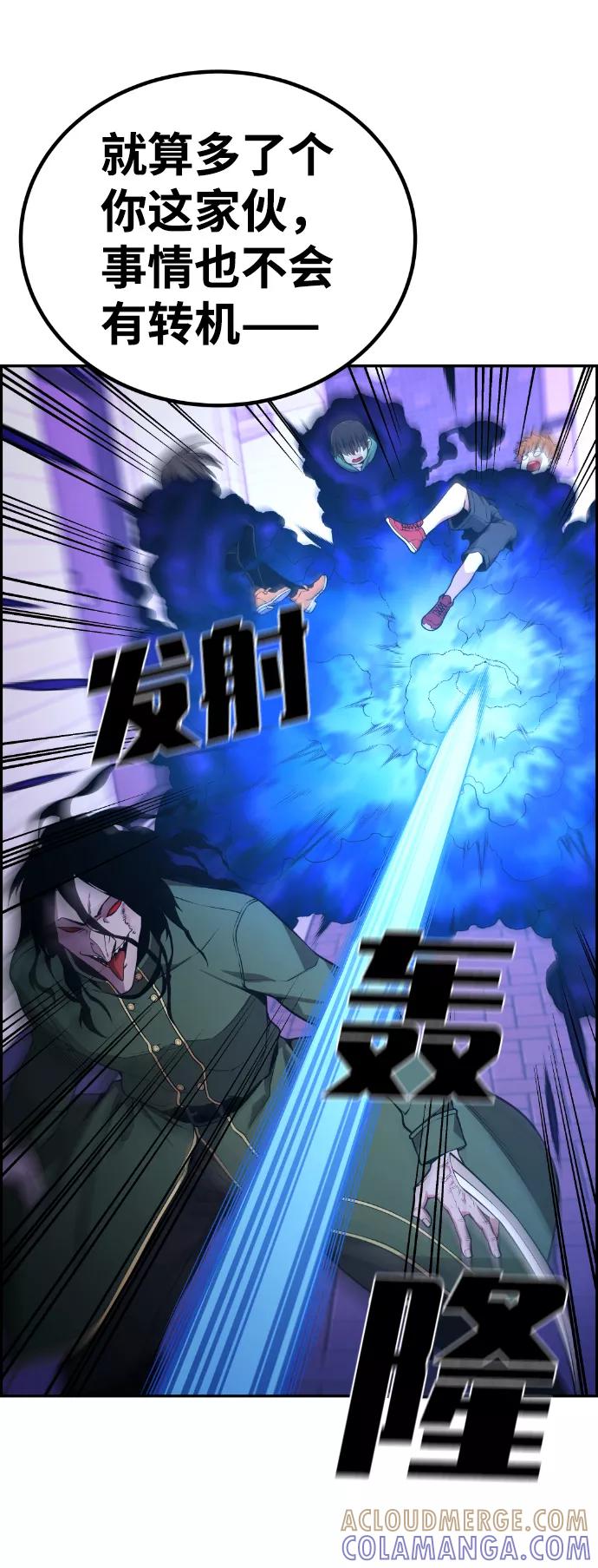 《我与鬼怪共存》第79话 第10页