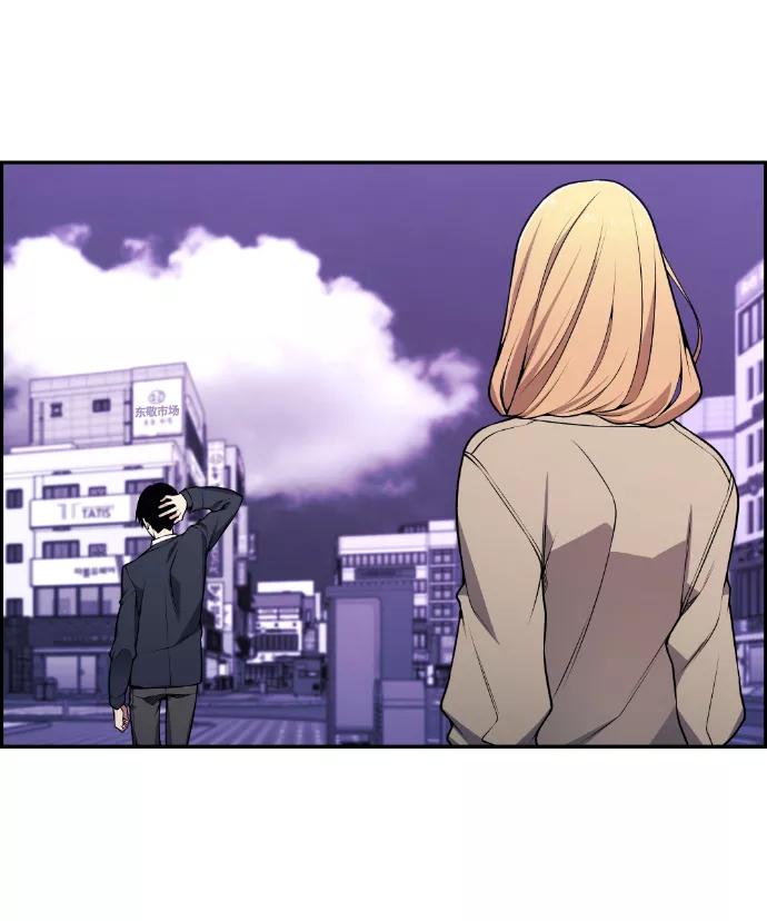 《我与鬼怪共存》第79话 第69页