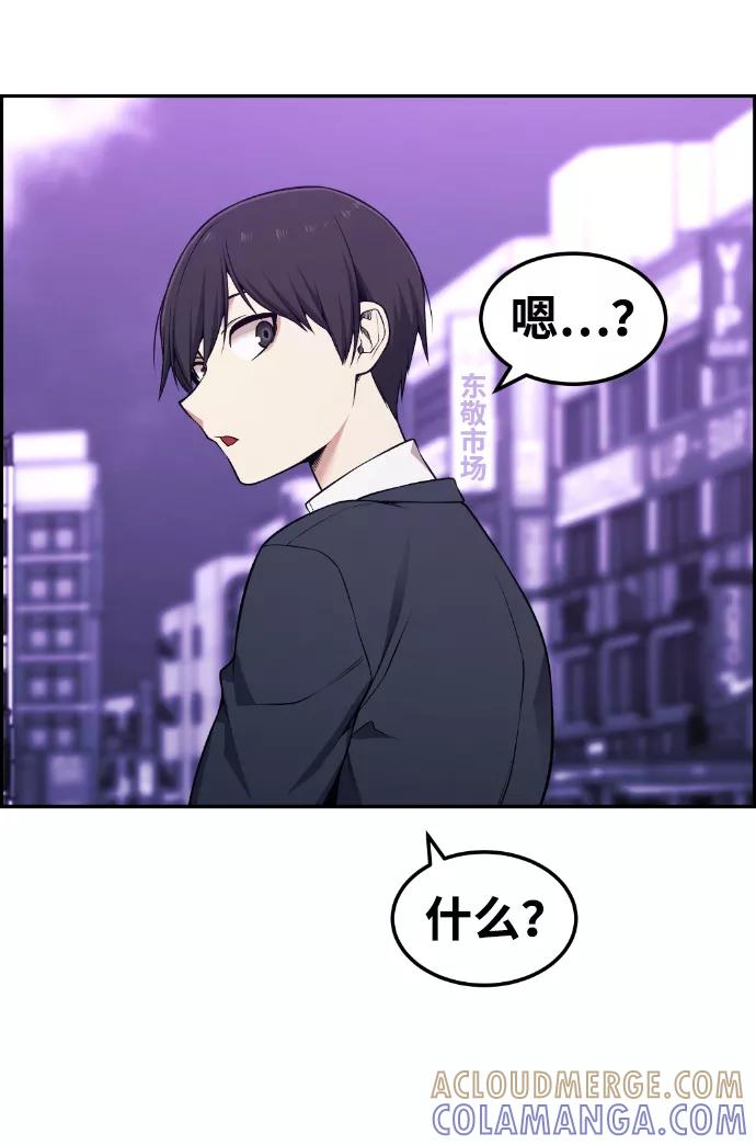 《我与鬼怪共存》第79话 第58页