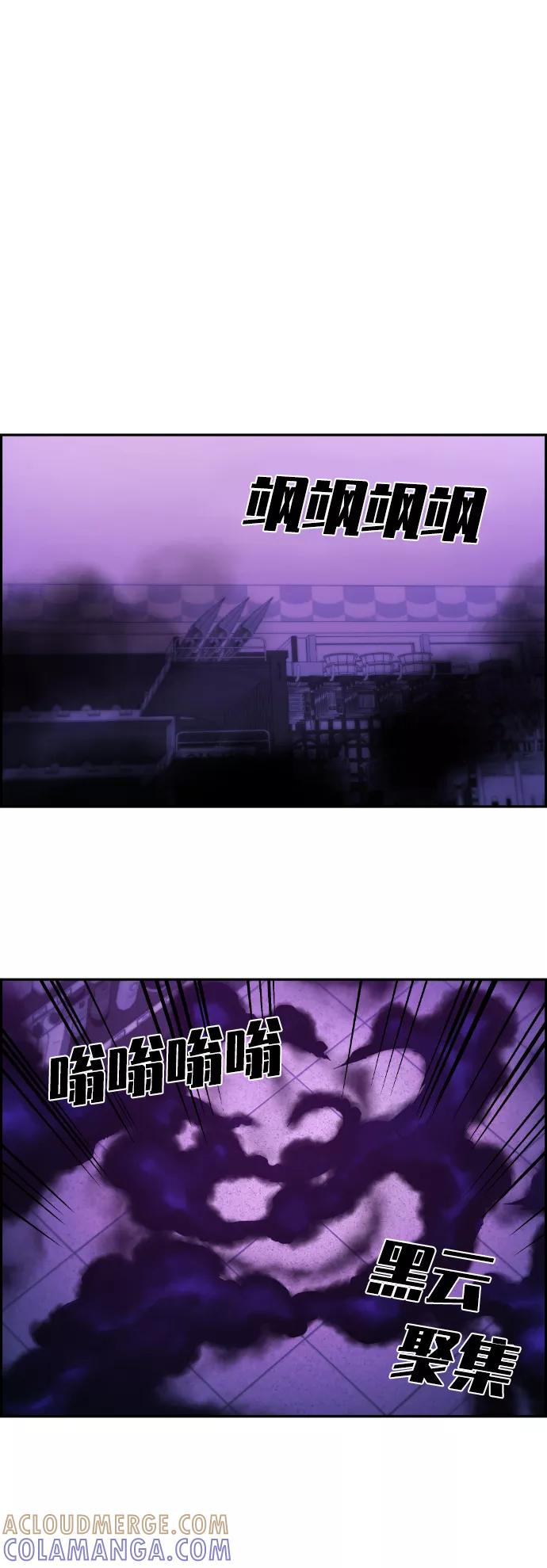 《我与鬼怪共存》第79话 第37页