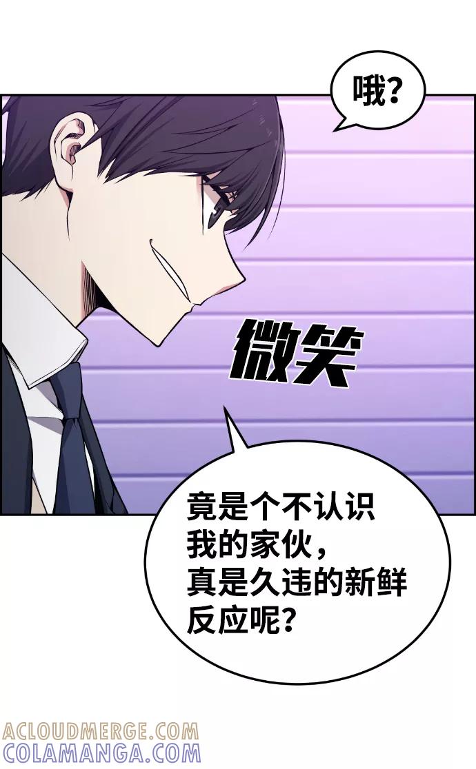 《我与鬼怪共存》第79话 第7页