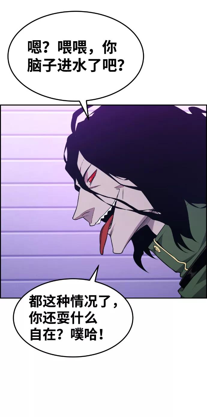 《我与鬼怪共存》第79话 第8页