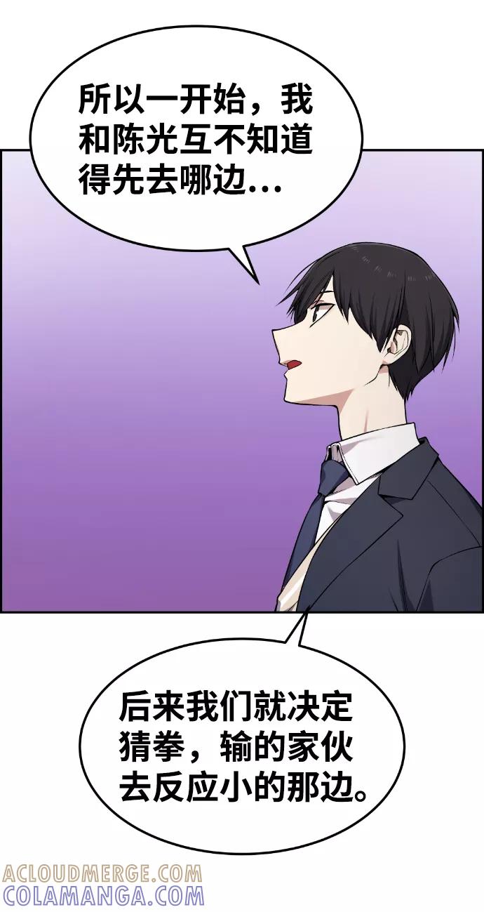 《我与鬼怪共存》第79话 第34页