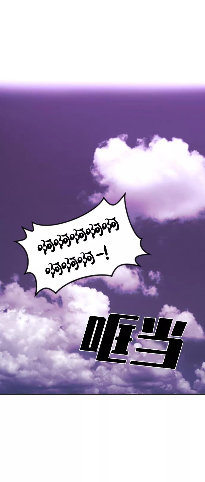 《我与鬼怪共存》第79话 第47页