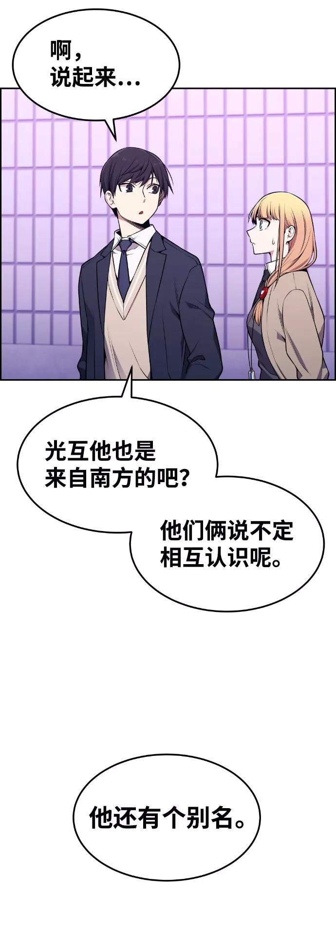 《我与鬼怪共存》第79话 第41页