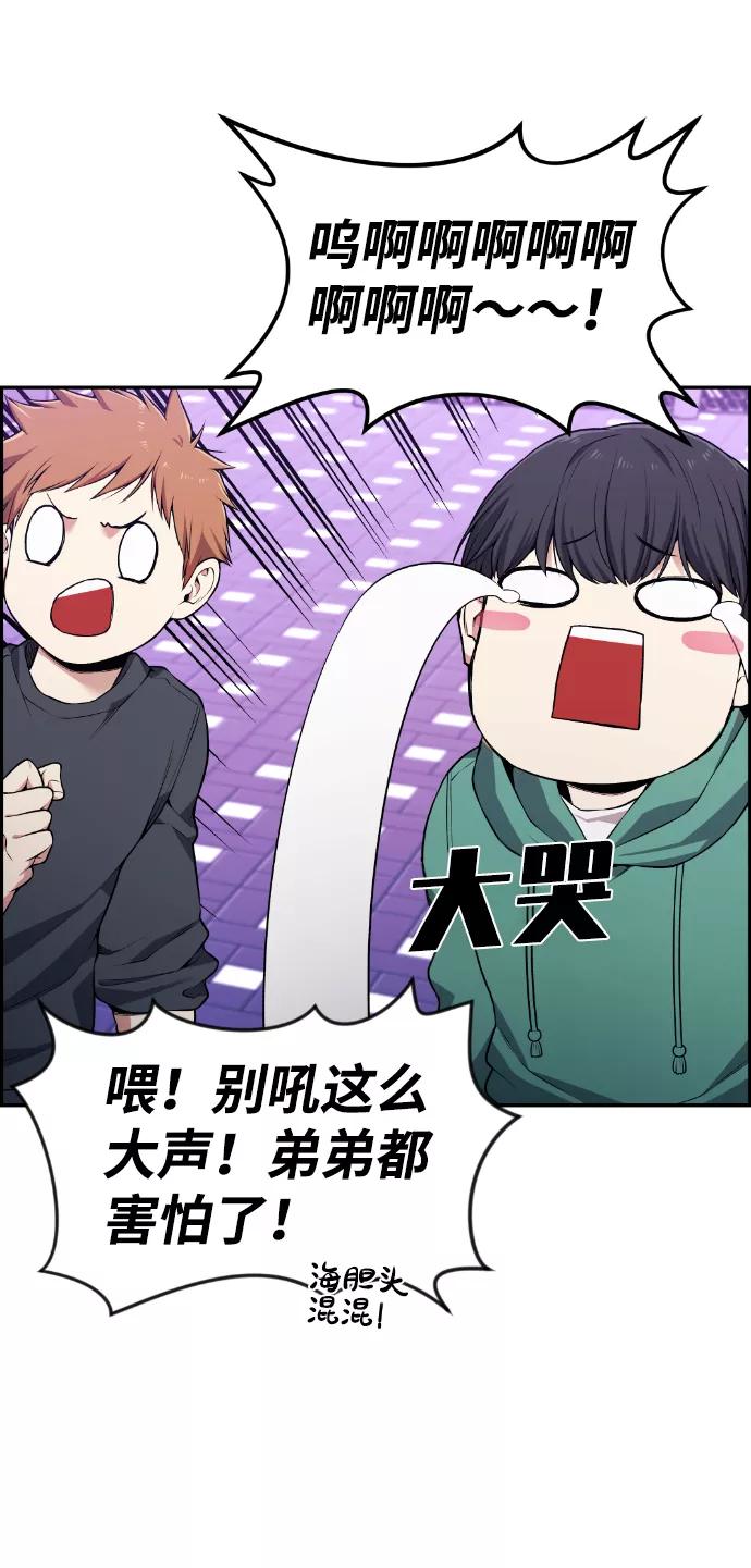 《我与鬼怪共存》第79话 第51页