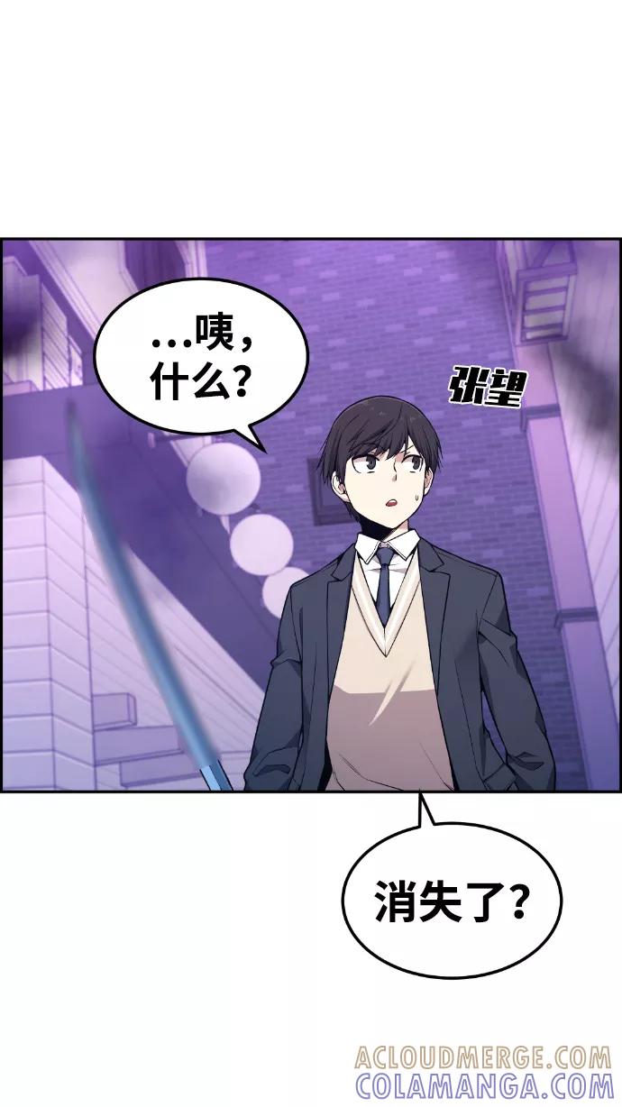 《我与鬼怪共存》第79话 第28页