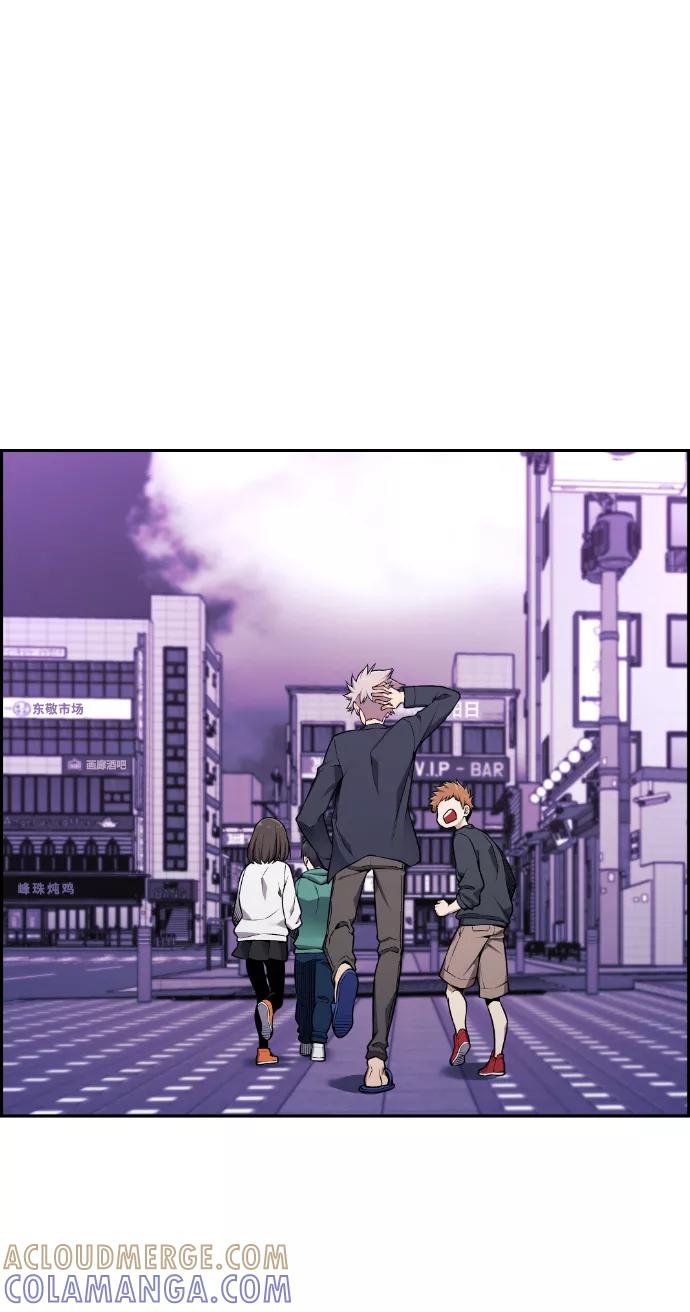 《我与鬼怪共存》第79话 第55页