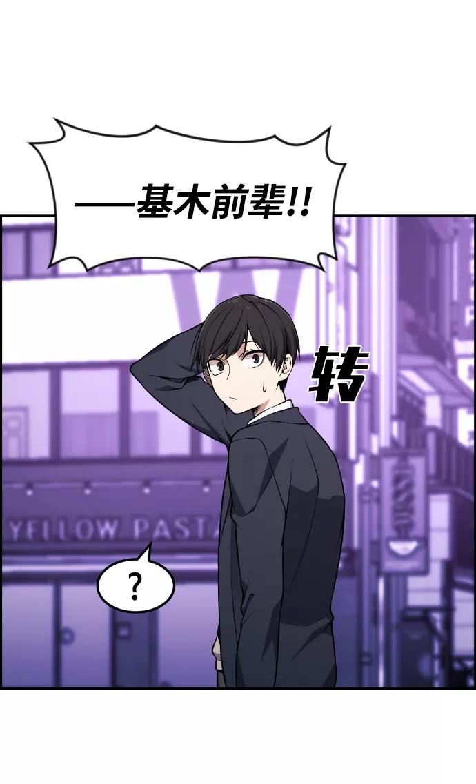 《我与鬼怪共存》第79话 第72页