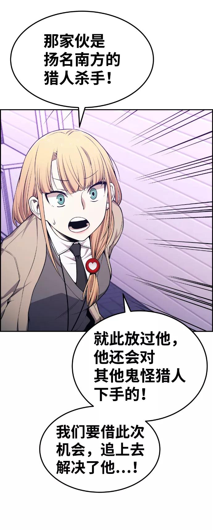 《我与鬼怪共存》第79话 第30页