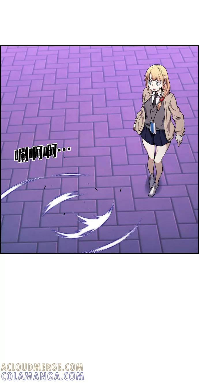 《我与鬼怪共存》第79话 第13页