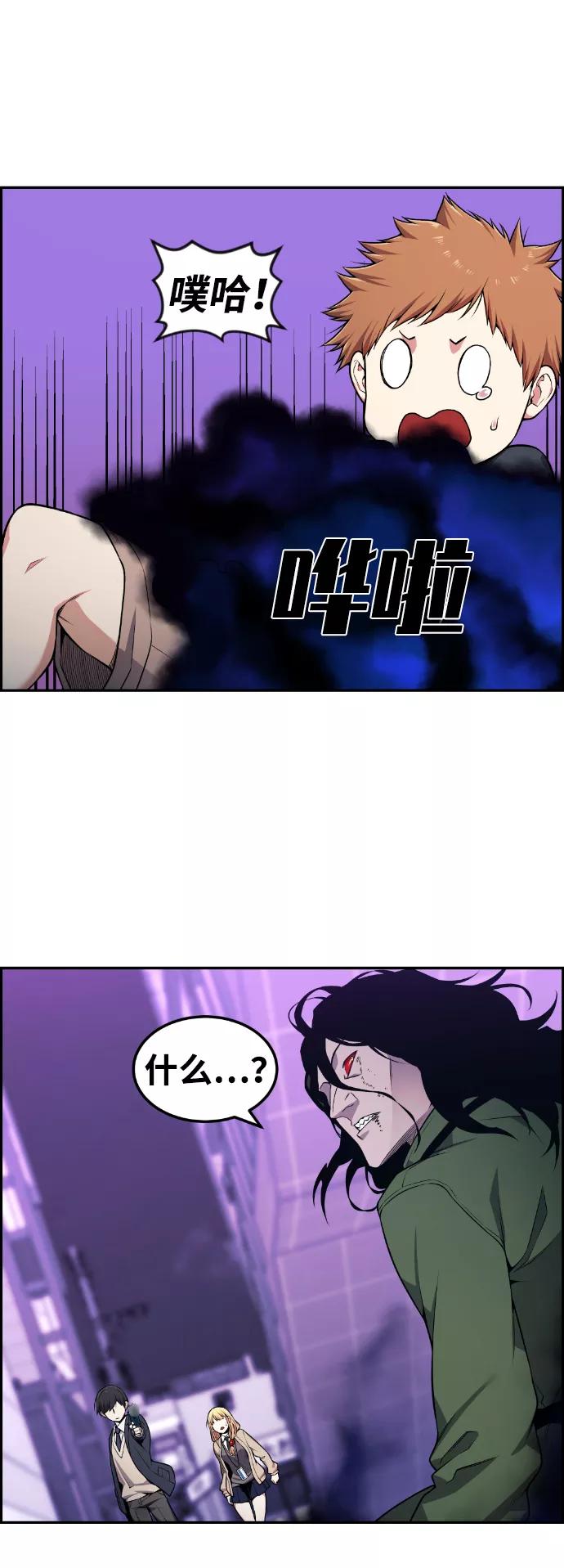 《我与鬼怪共存》第79话 第11页