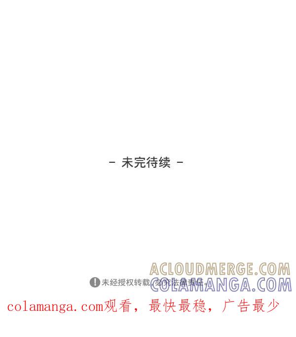 《我的偶像主播》[第8话] 不速之客 第82页