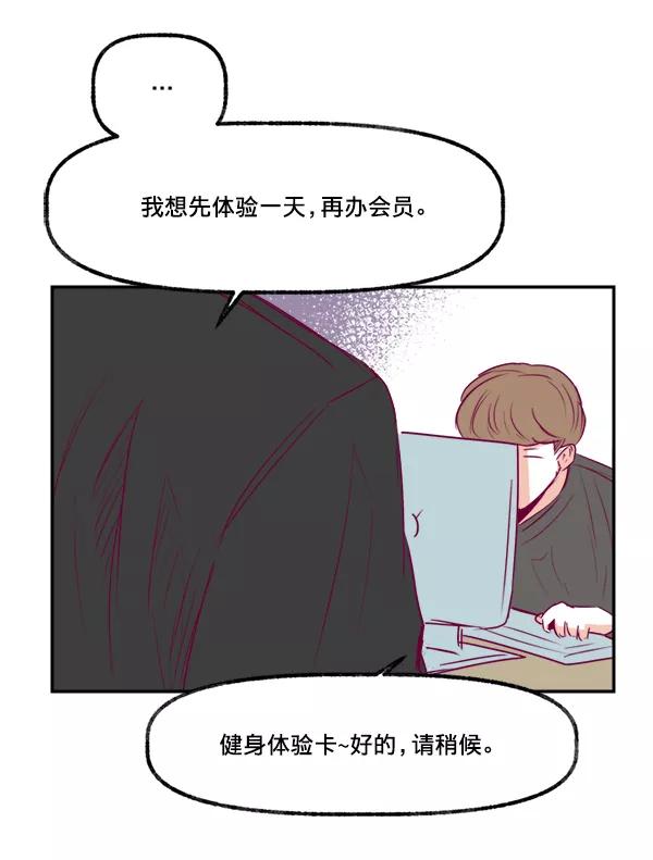 《我的偶像主播》[第8话] 不速之客 第27页
