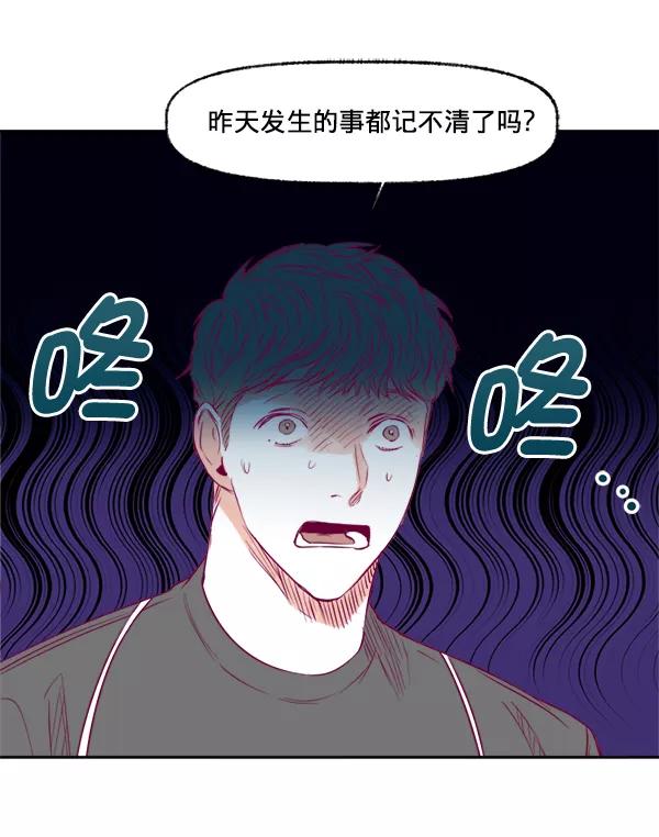 《我的偶像主播》[第8话] 不速之客 第8页