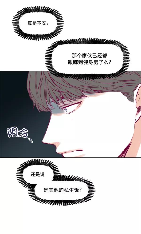 《我的偶像主播》[第8话] 不速之客 第62页