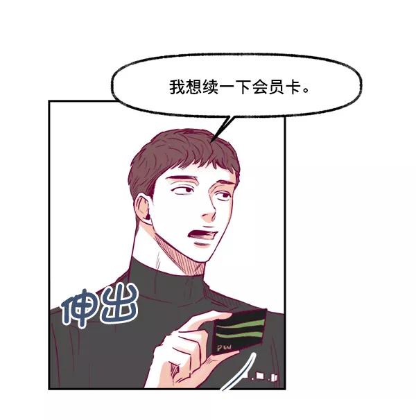 《我的偶像主播》[第8话] 不速之客 第50页