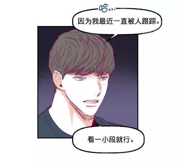 《我的偶像主播》[第8话] 不速之客 第44页