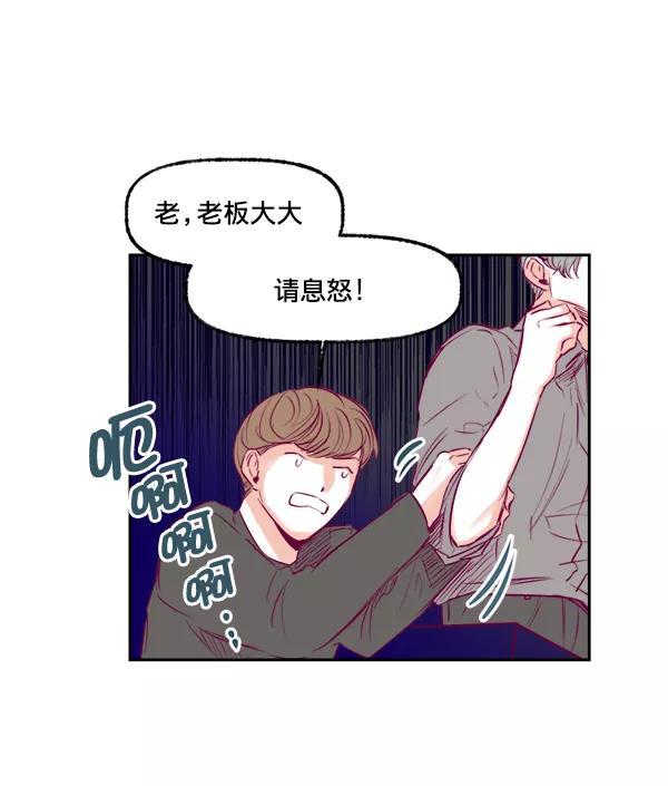 《我的偶像主播》[第8话] 不速之客 第57页