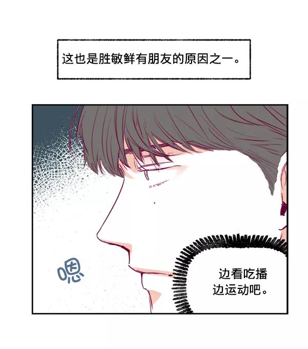 《我的偶像主播》[第8话] 不速之客 第15页