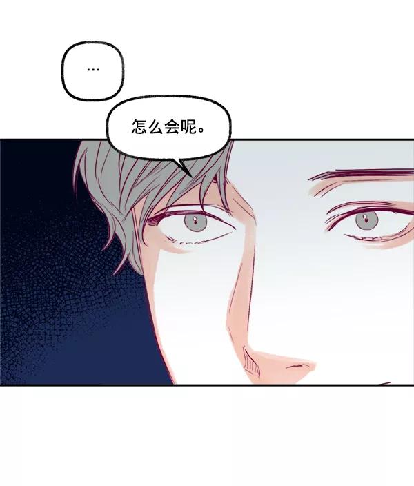 《我的偶像主播》[第8话] 不速之客 第47页