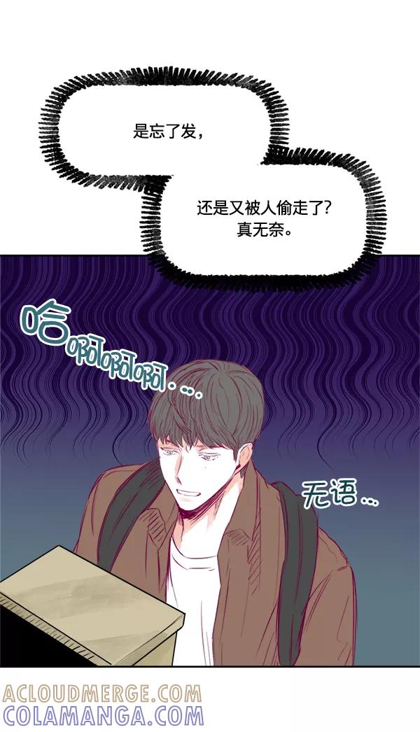 《我的偶像主播》[第8话] 不速之客 第4页