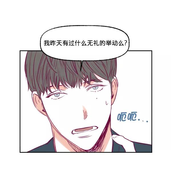 《我的偶像主播》[第8话] 不速之客 第9页
