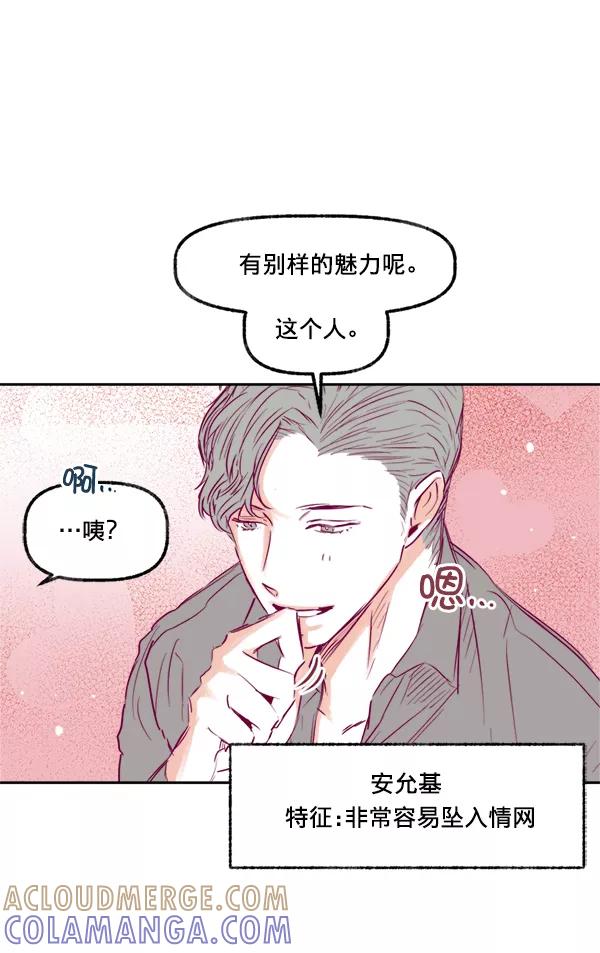 《我的偶像主播》[第8话] 不速之客 第58页