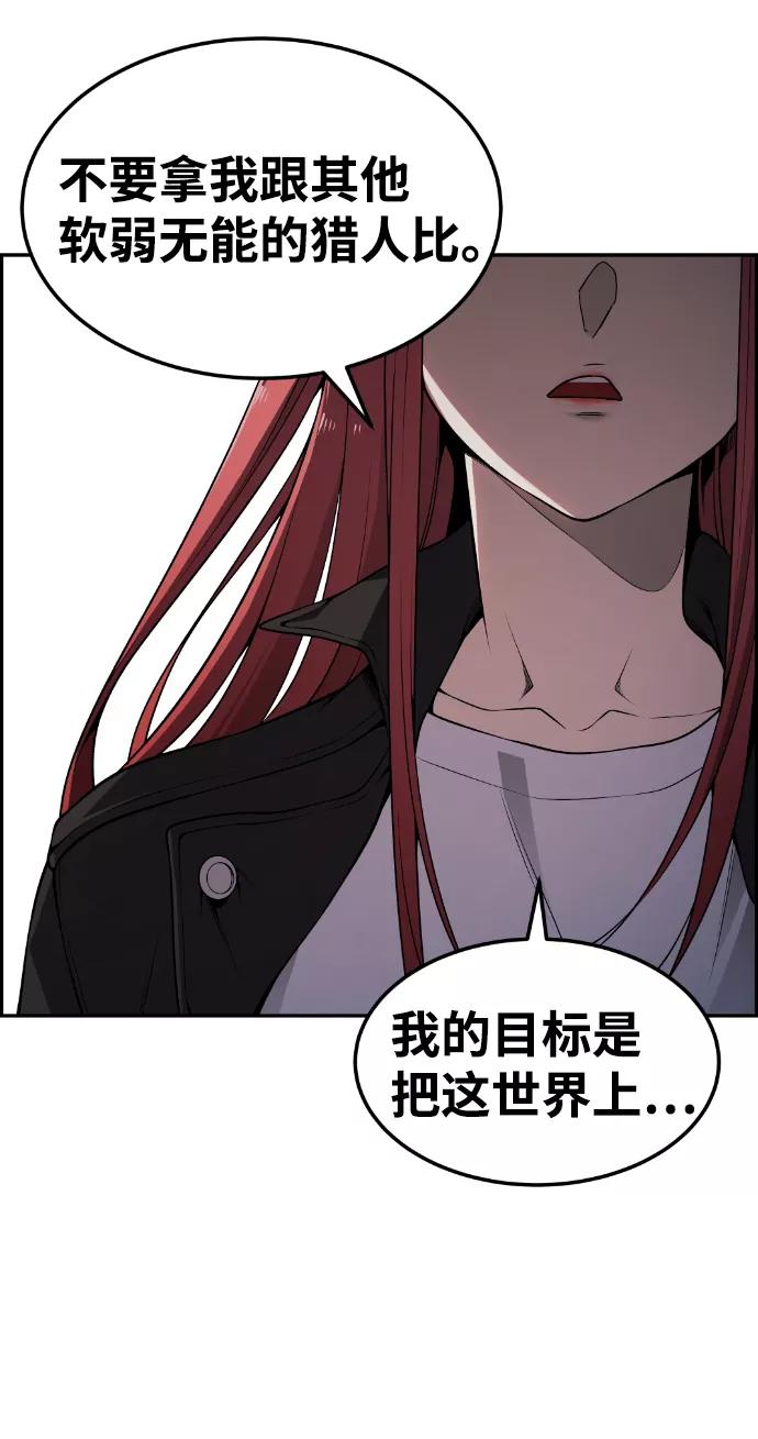 《我与鬼怪共存》第80话 第6页