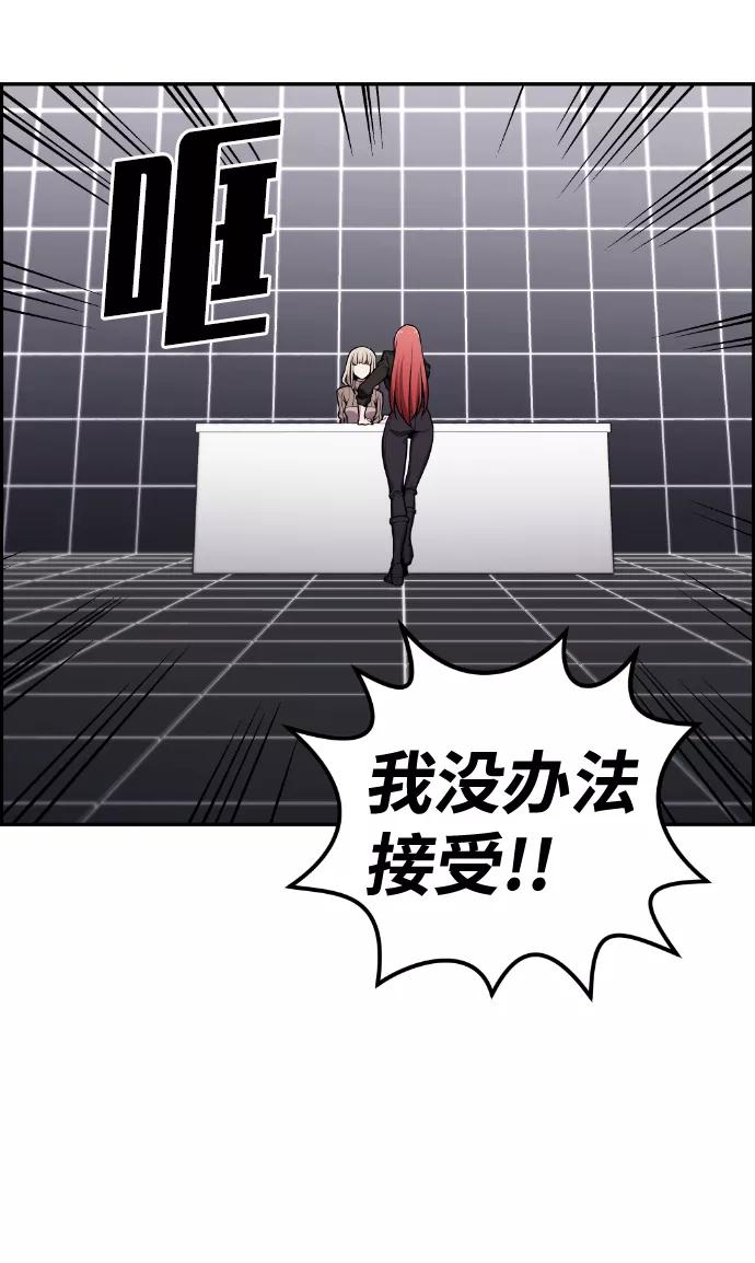 《我与鬼怪共存》第80话 第42页