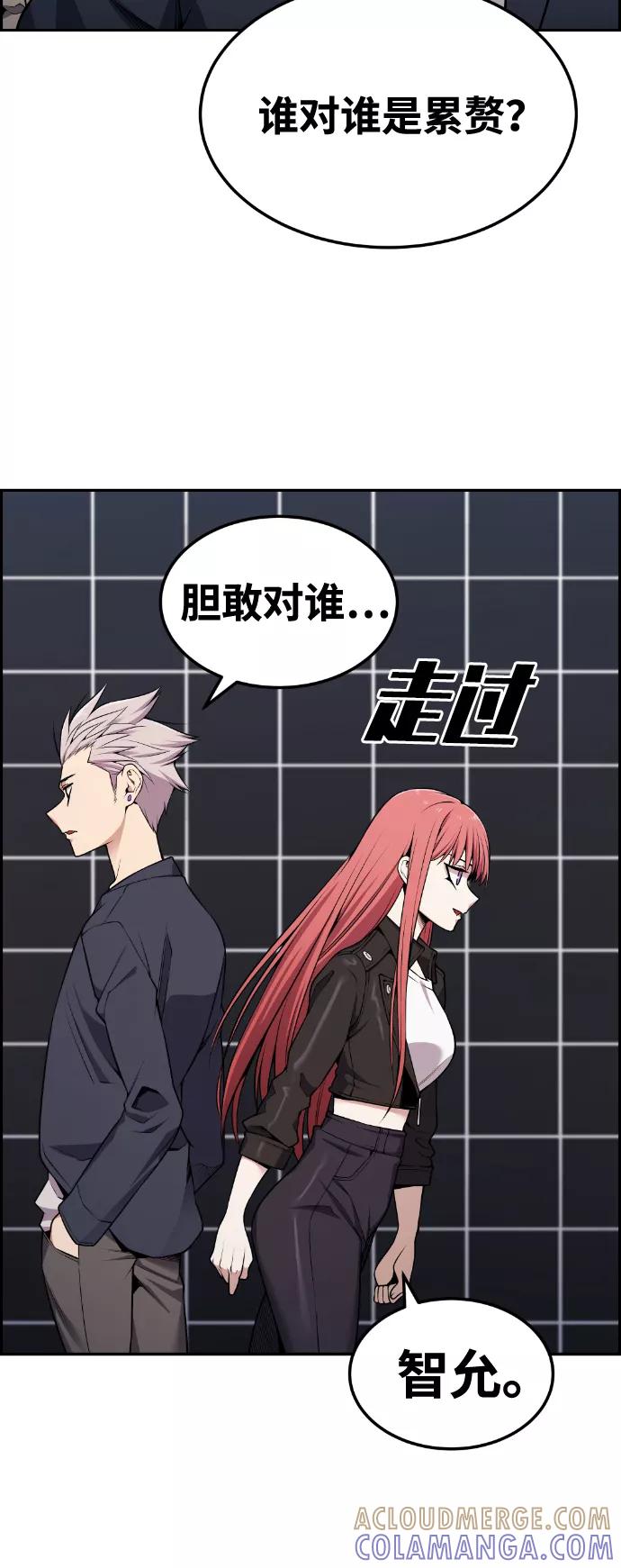 《我与鬼怪共存》第80话 第49页
