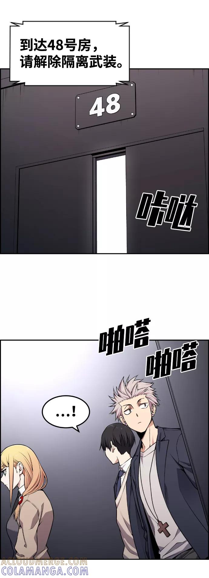 《我与鬼怪共存》第80话 第40页