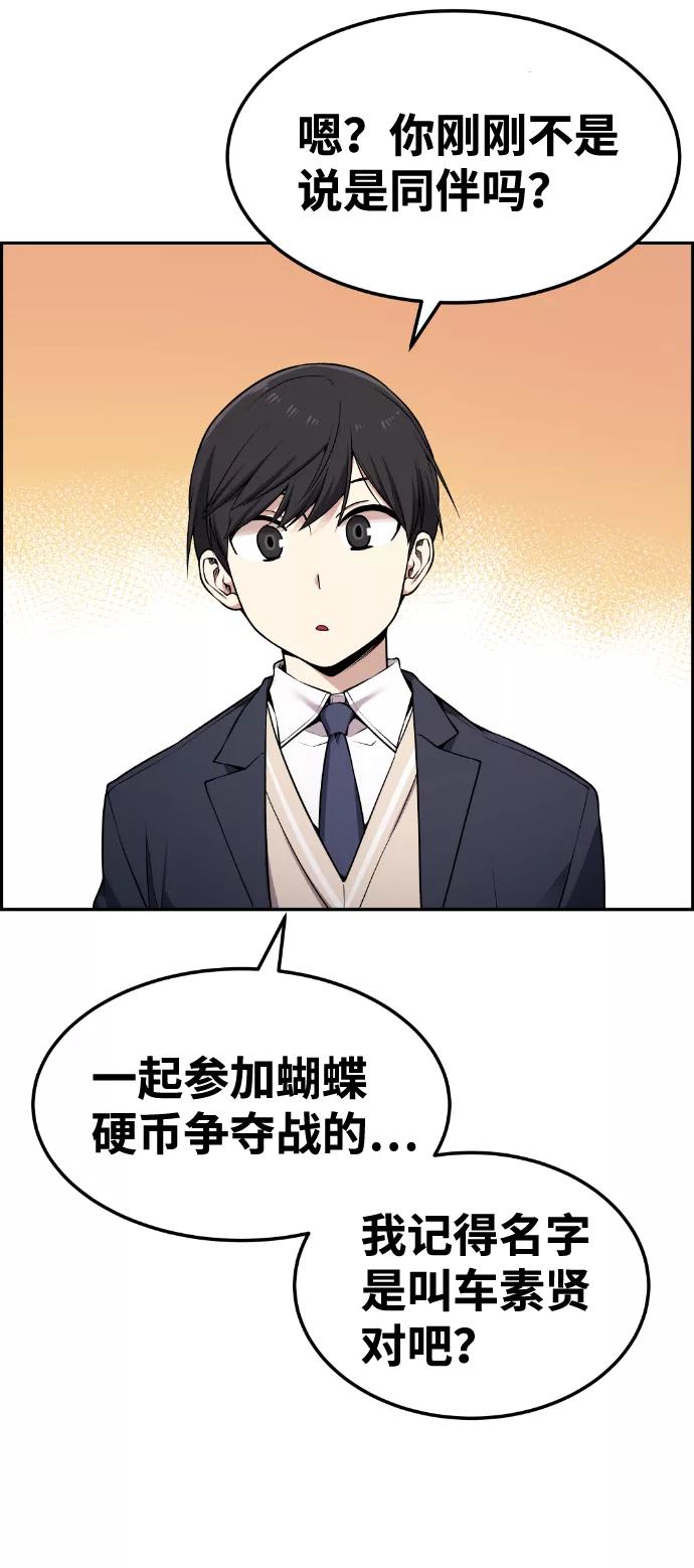 《我与鬼怪共存》第80话 第36页
