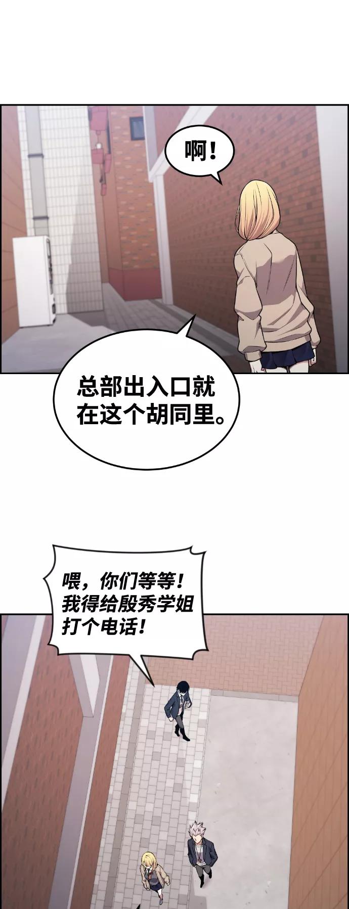 《我与鬼怪共存》第80话 第27页