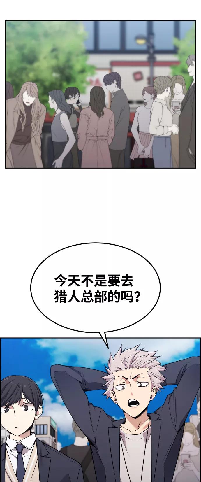 《我与鬼怪共存》第80话 第12页