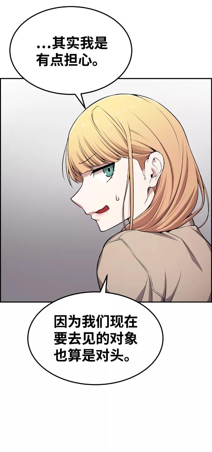 《我与鬼怪共存》第80话 第35页