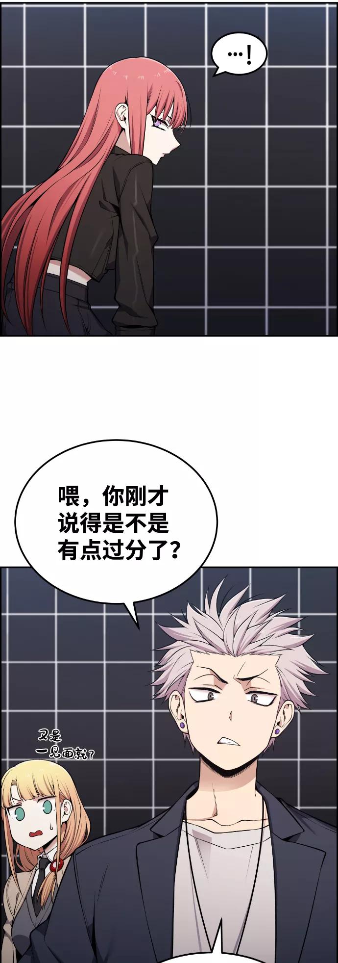 《我与鬼怪共存》第80话 第48页