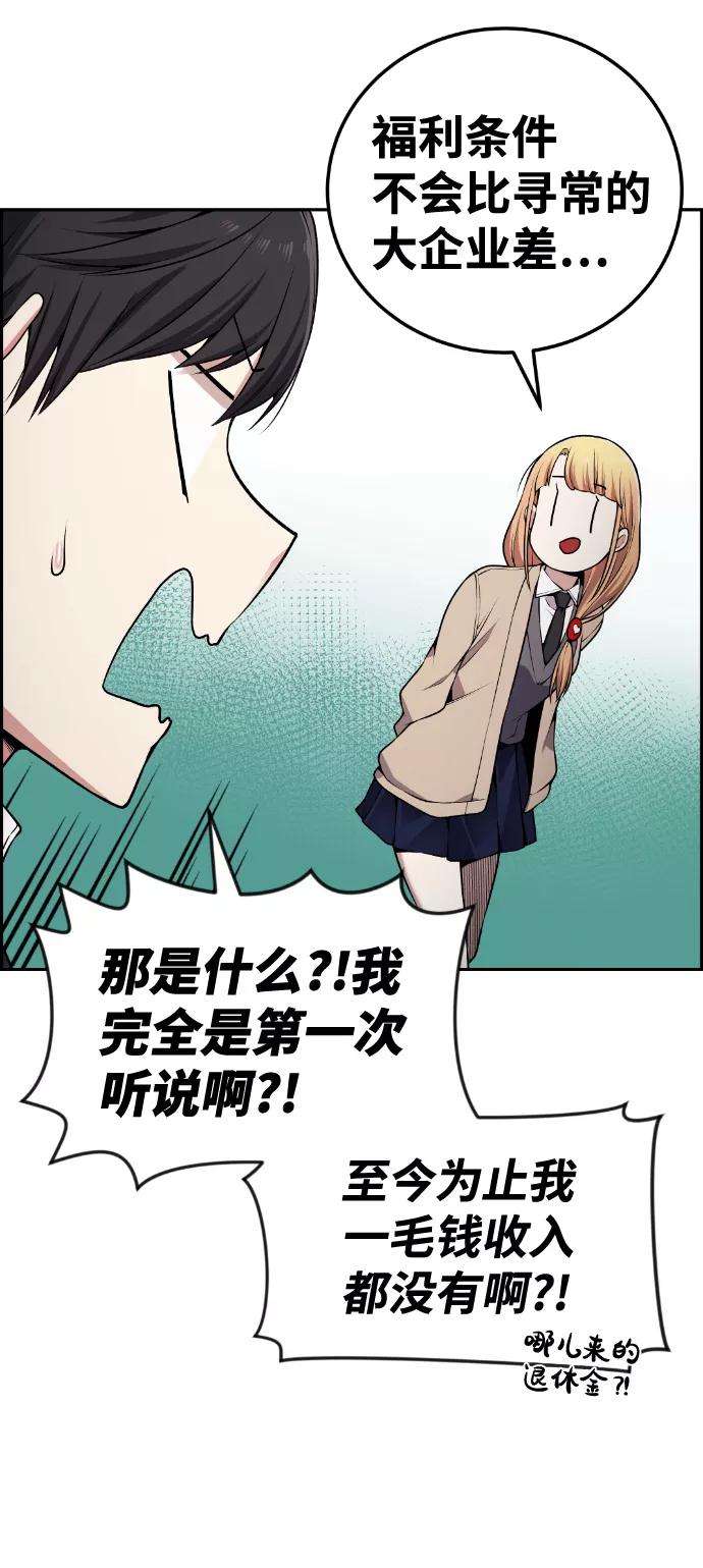 《我与鬼怪共存》第80话 第23页