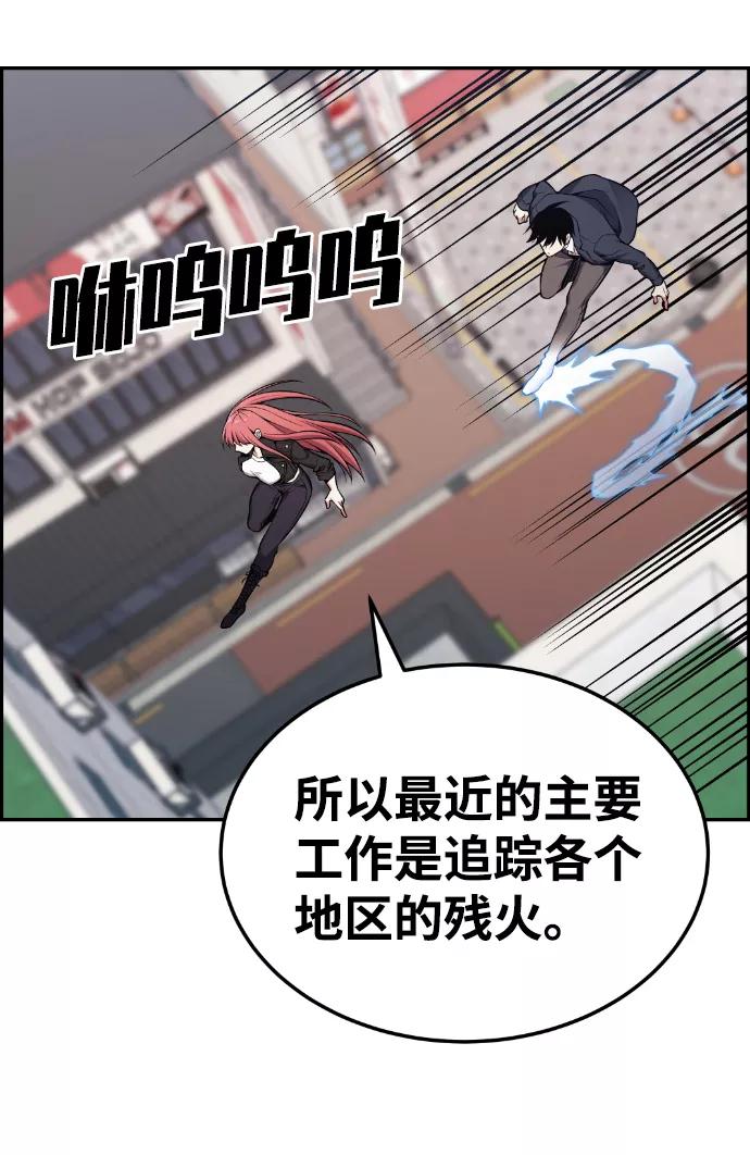 《我与鬼怪共存》第81话 第54页