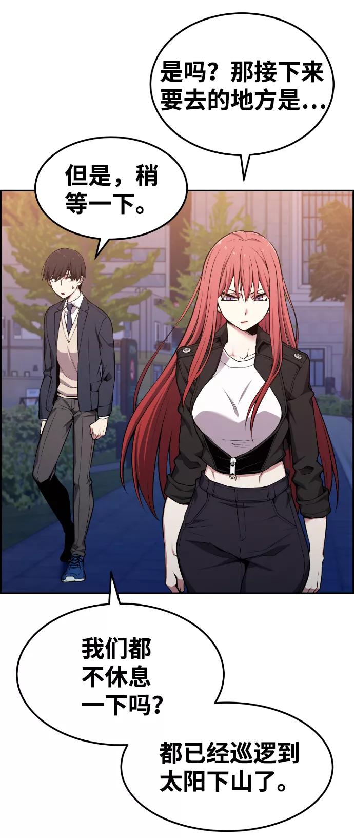 《我与鬼怪共存》第81话 第59页