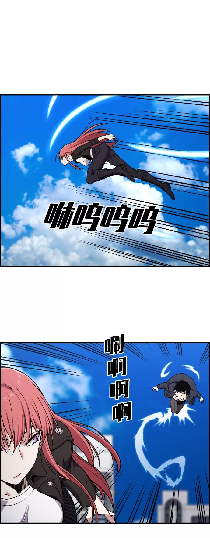 《我与鬼怪共存》第81话 第45页