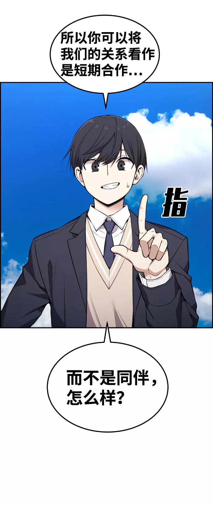 《我与鬼怪共存》第81话 第15页