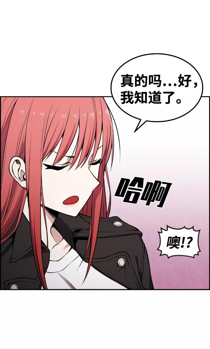 《我与鬼怪共存》第81话 第29页