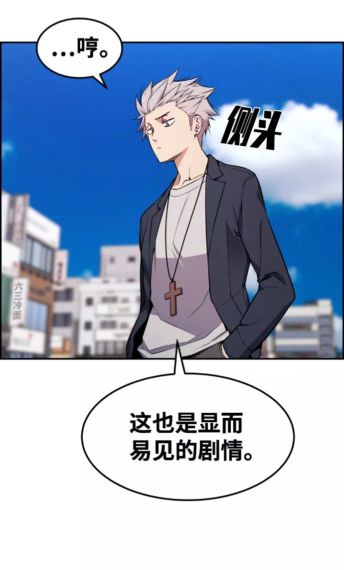 《我与鬼怪共存》第81话 第41页